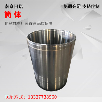 筒体